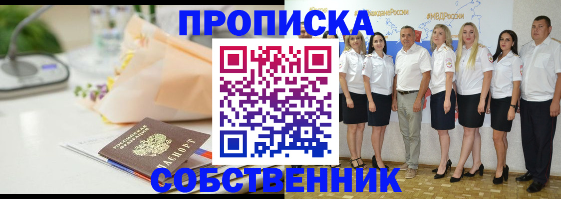 прописка паспорт в Удомле