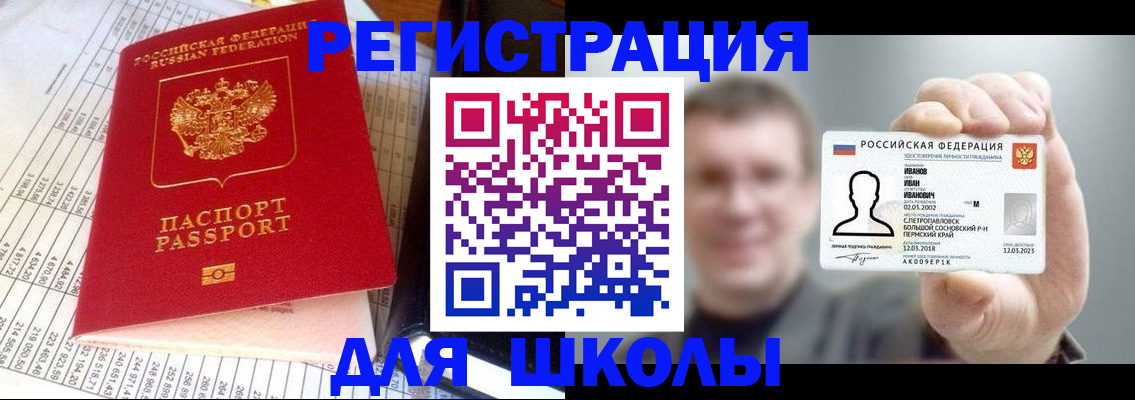 временная регистрация поиск в Удомле