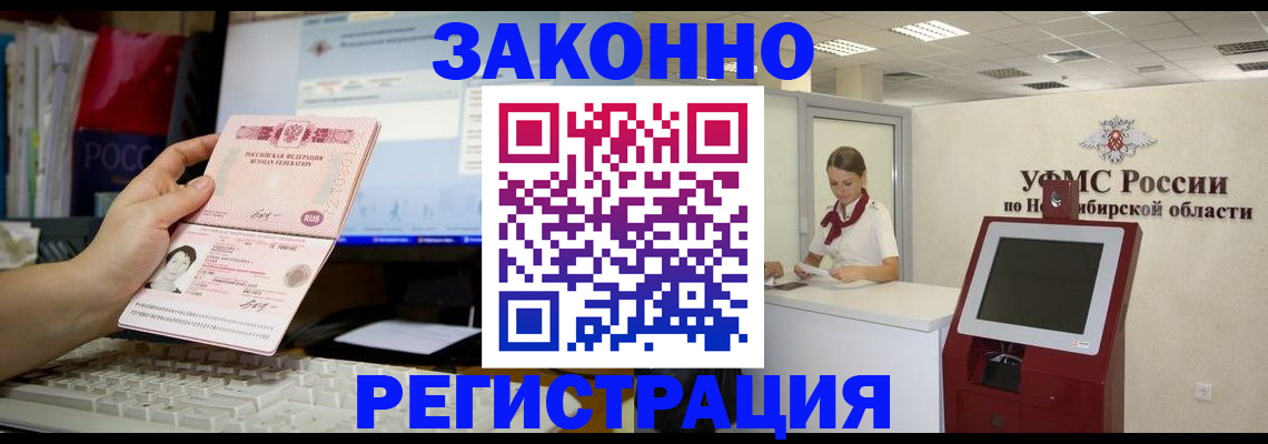 временная регистрация надежно в Удомле