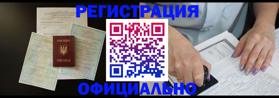 прописка паспорт в Удомле