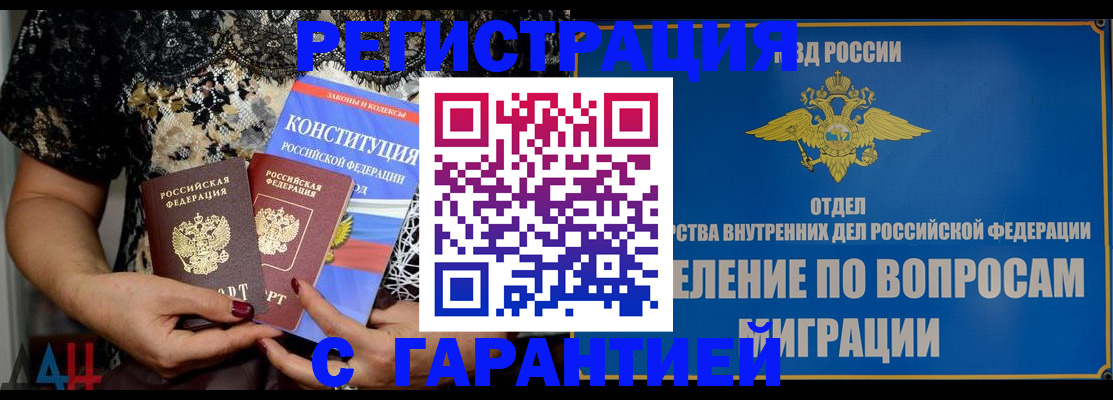 временная регистрация поиск в Удомле