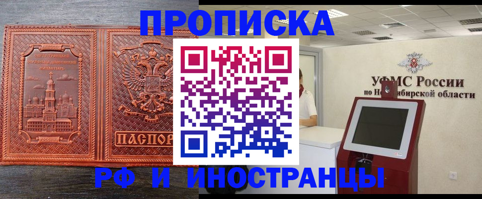 временная регистрация адрес в Удомле