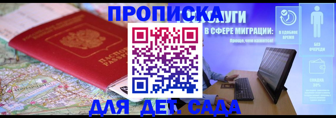 найти адрес прописки в Удомле